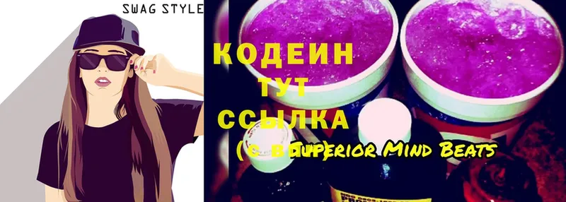 Codein Purple Drank Верхняя Салда