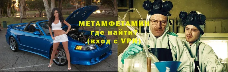 МЕТАМФЕТАМИН кристалл Верхняя Салда